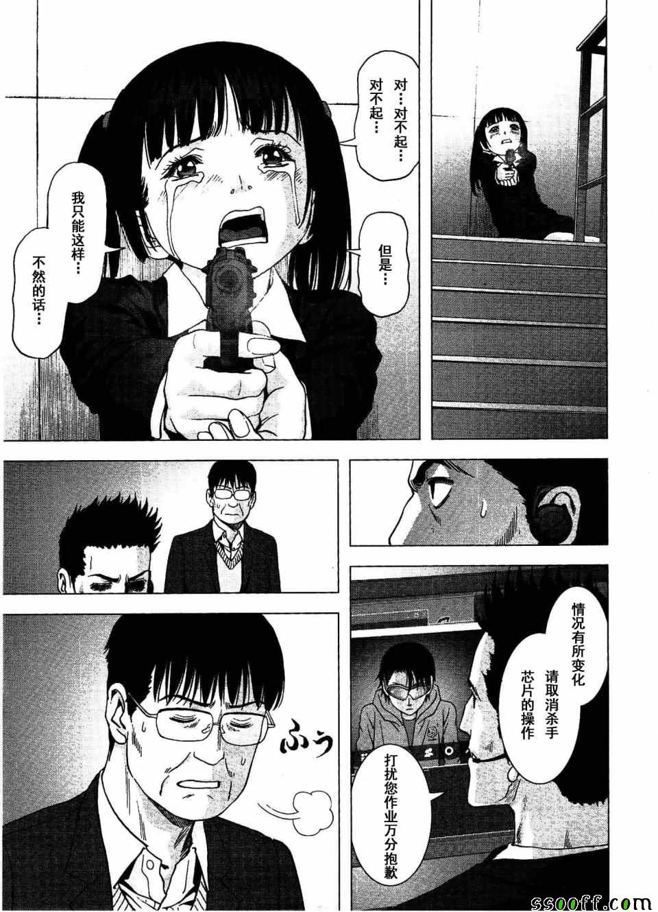 《惊爆游戏》漫画最新章节第112话免费下拉式在线观看章节第【49】张图片