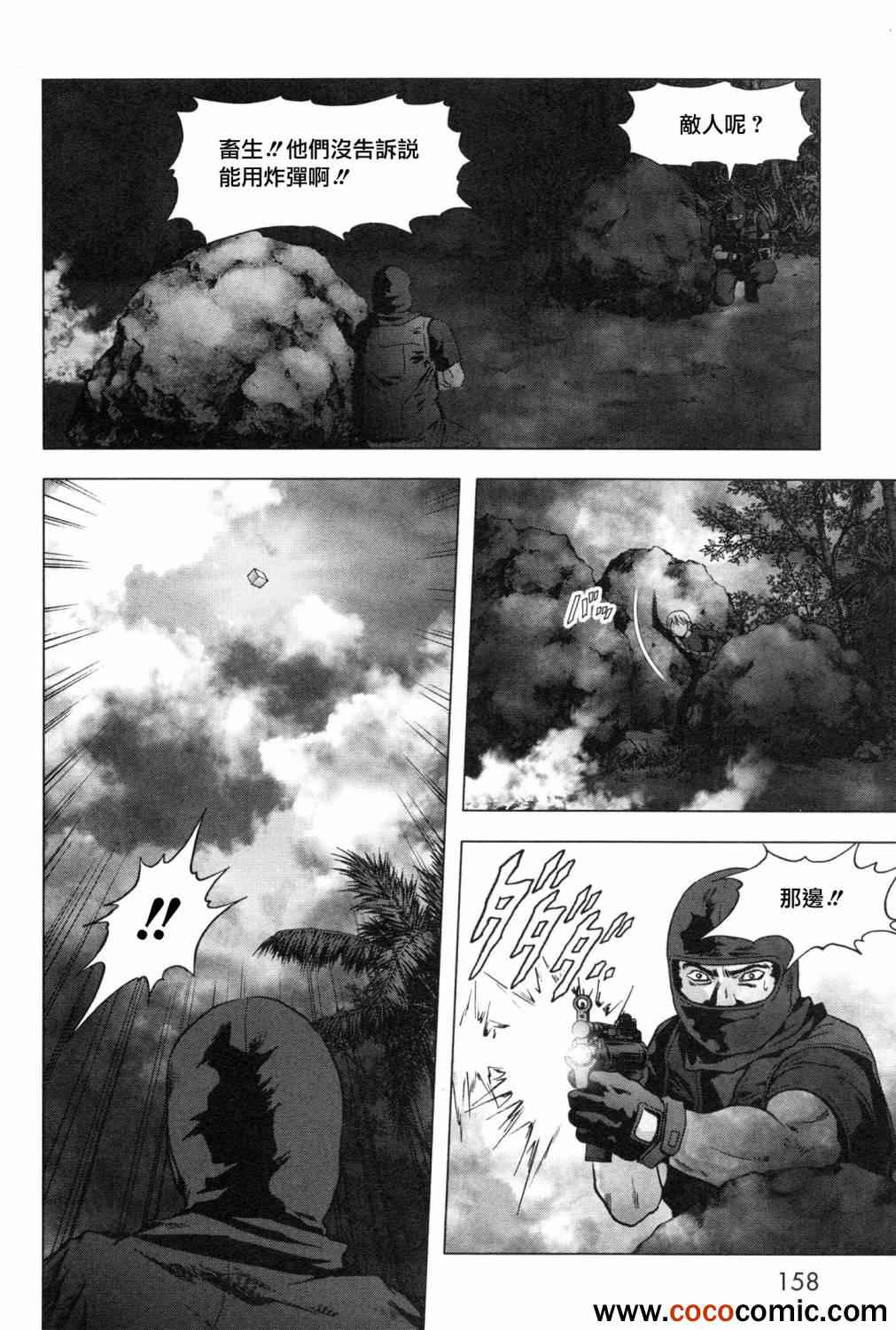 《惊爆游戏》漫画最新章节第61话免费下拉式在线观看章节第【14】张图片