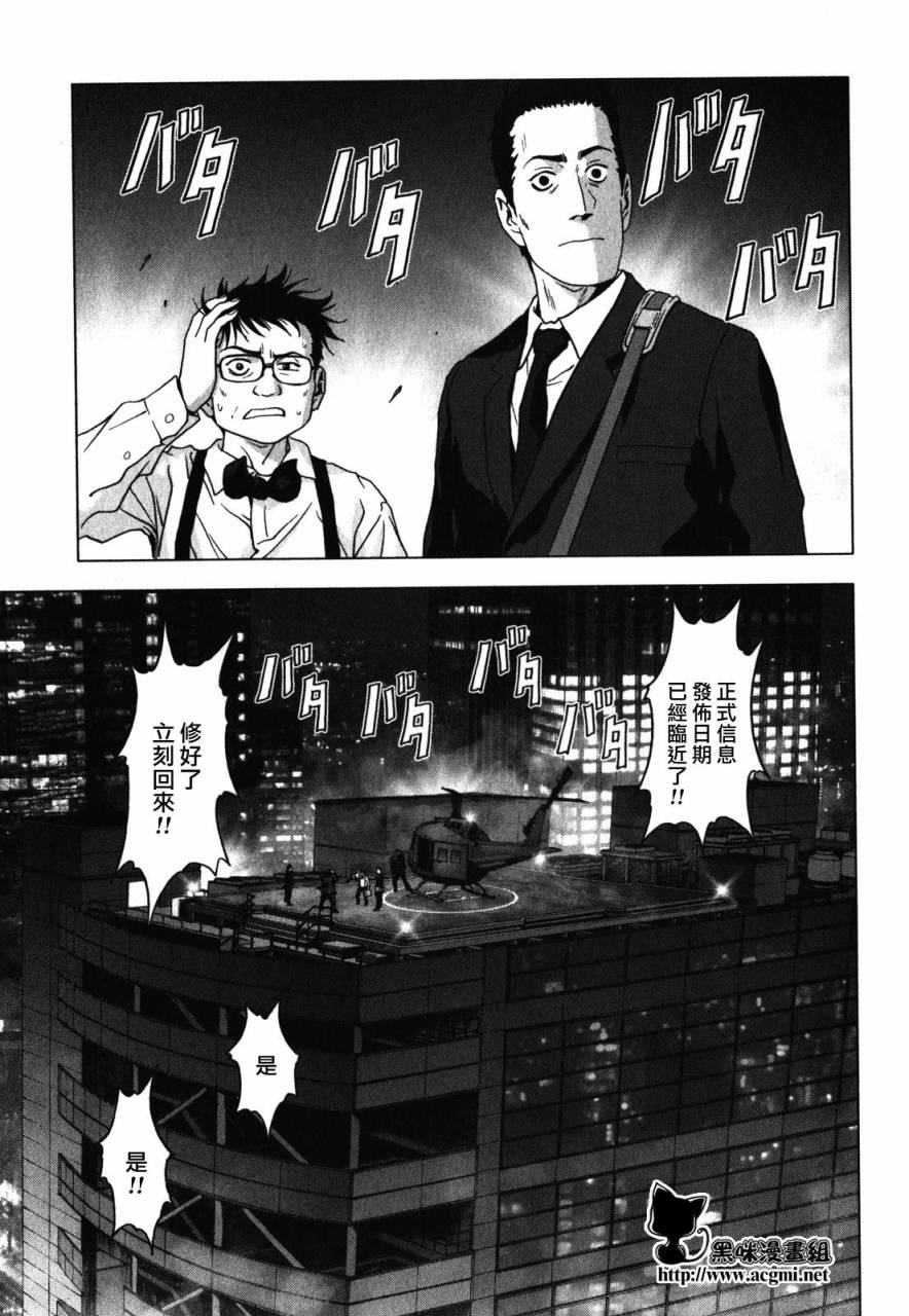 《惊爆游戏》漫画最新章节第50话免费下拉式在线观看章节第【42】张图片