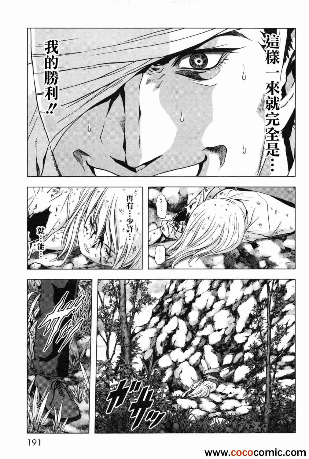 《惊爆游戏》漫画最新章节第61话免费下拉式在线观看章节第【47】张图片