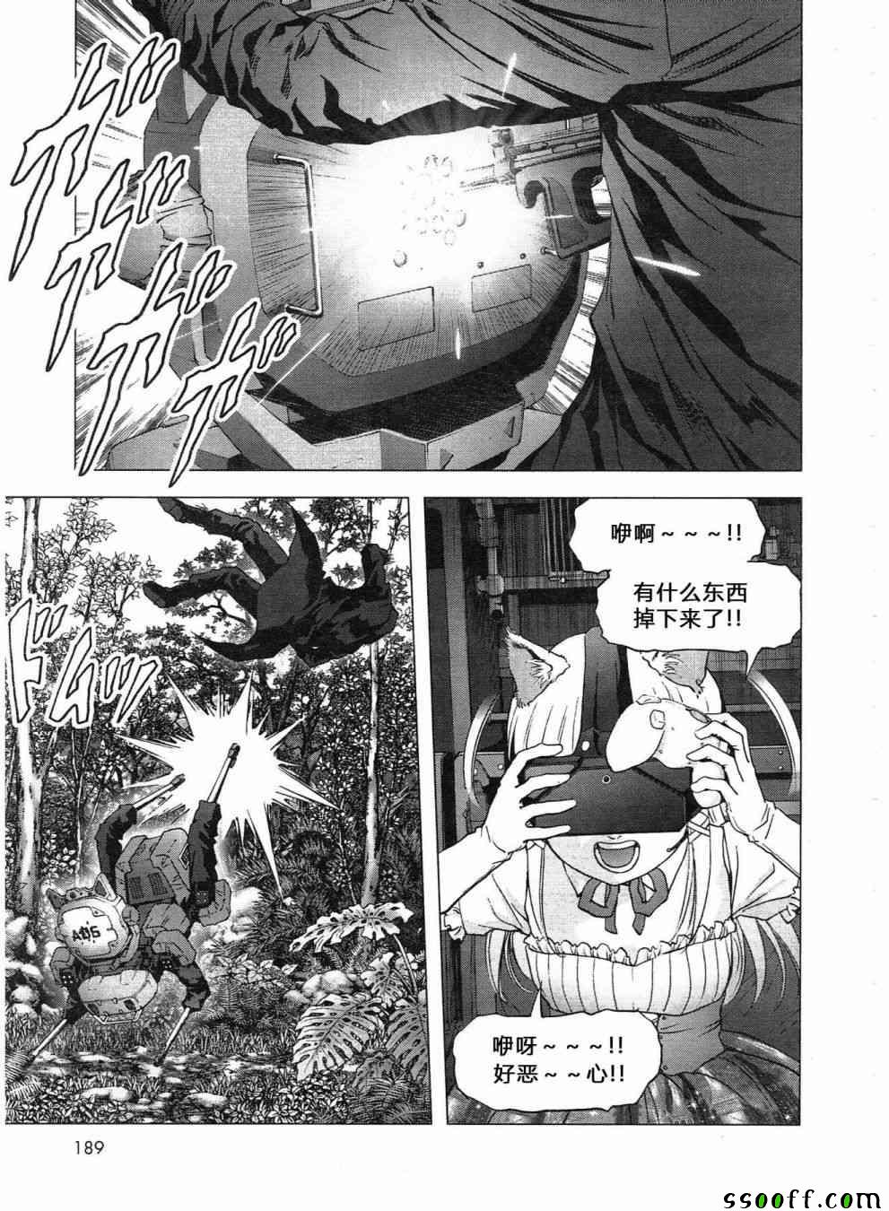 《惊爆游戏》漫画最新章节第120话免费下拉式在线观看章节第【15】张图片