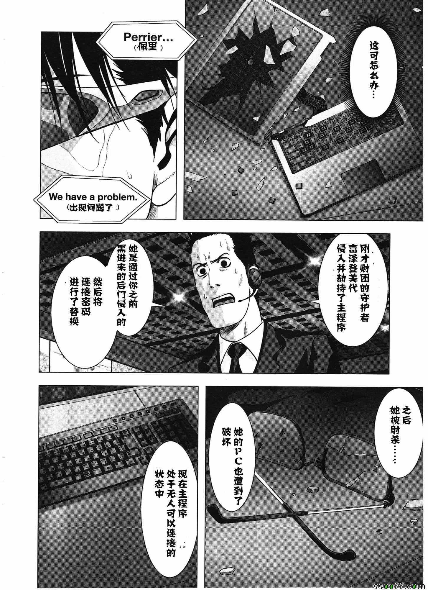 《惊爆游戏》漫画最新章节第103话免费下拉式在线观看章节第【42】张图片