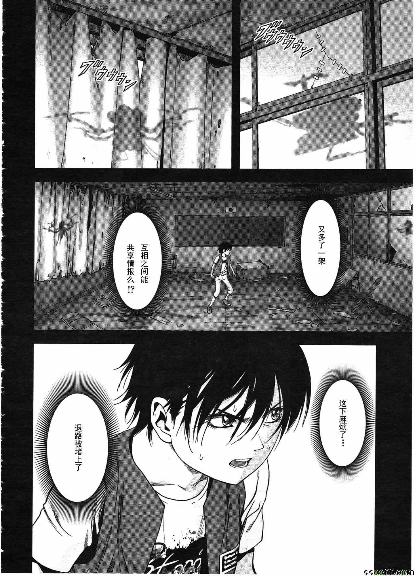 《惊爆游戏》漫画最新章节第108话免费下拉式在线观看章节第【33】张图片