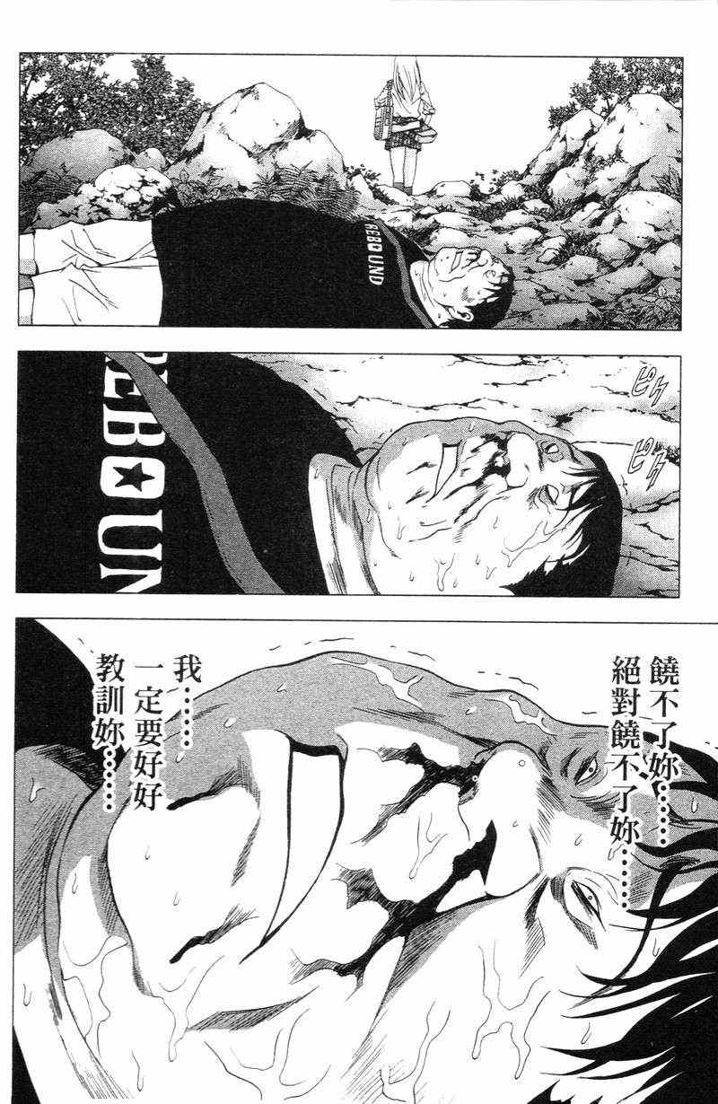 《惊爆游戏》漫画最新章节第5卷免费下拉式在线观看章节第【67】张图片