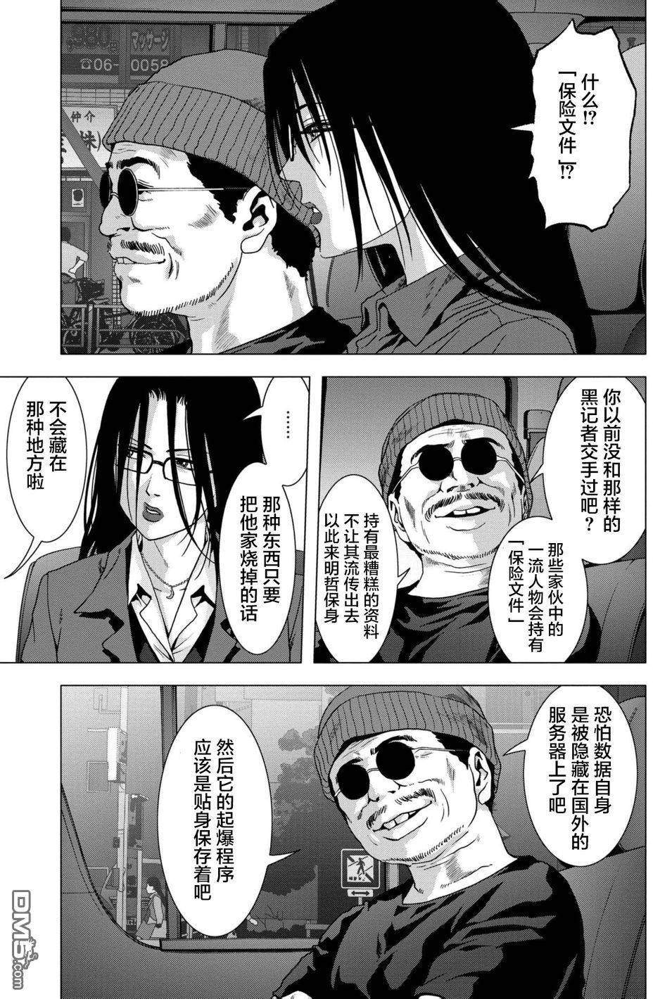 《惊爆游戏》漫画最新章节第88话免费下拉式在线观看章节第【11】张图片