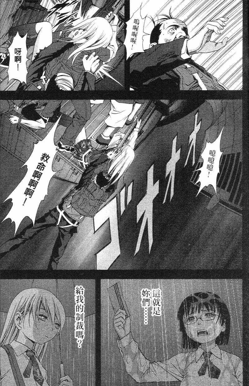 《惊爆游戏》漫画最新章节第5卷免费下拉式在线观看章节第【10】张图片