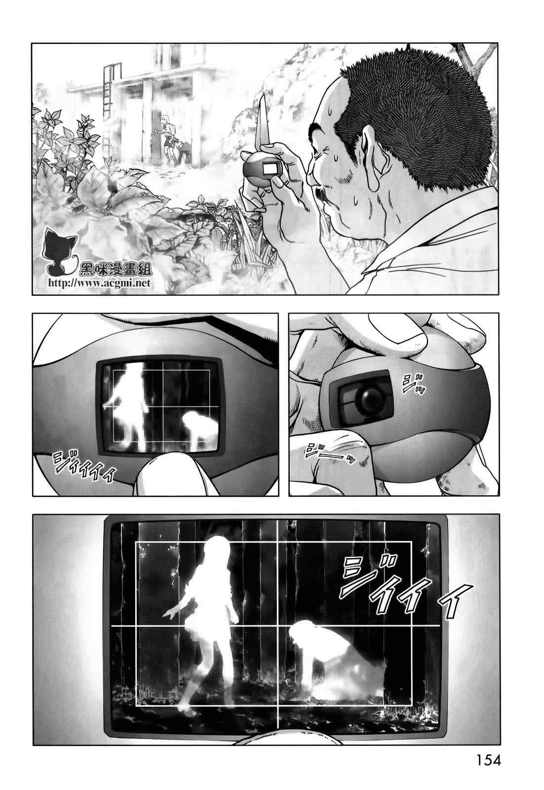 《惊爆游戏》漫画最新章节第49话免费下拉式在线观看章节第【7】张图片