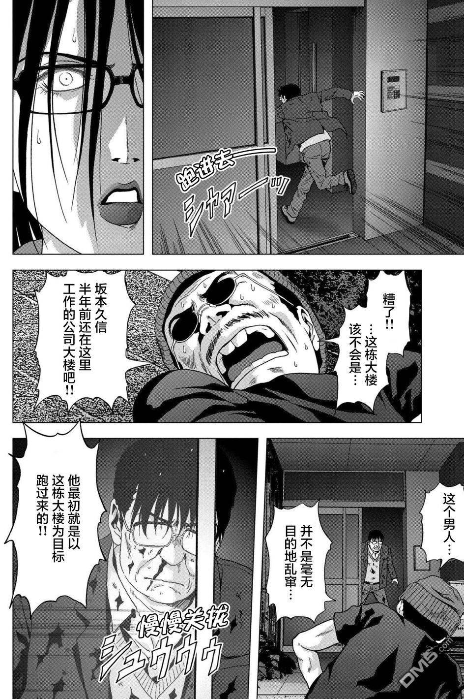 《惊爆游戏》漫画最新章节第88话免费下拉式在线观看章节第【46】张图片