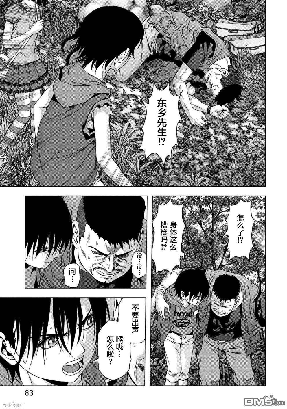 《惊爆游戏》漫画最新章节第87话免费下拉式在线观看章节第【29】张图片