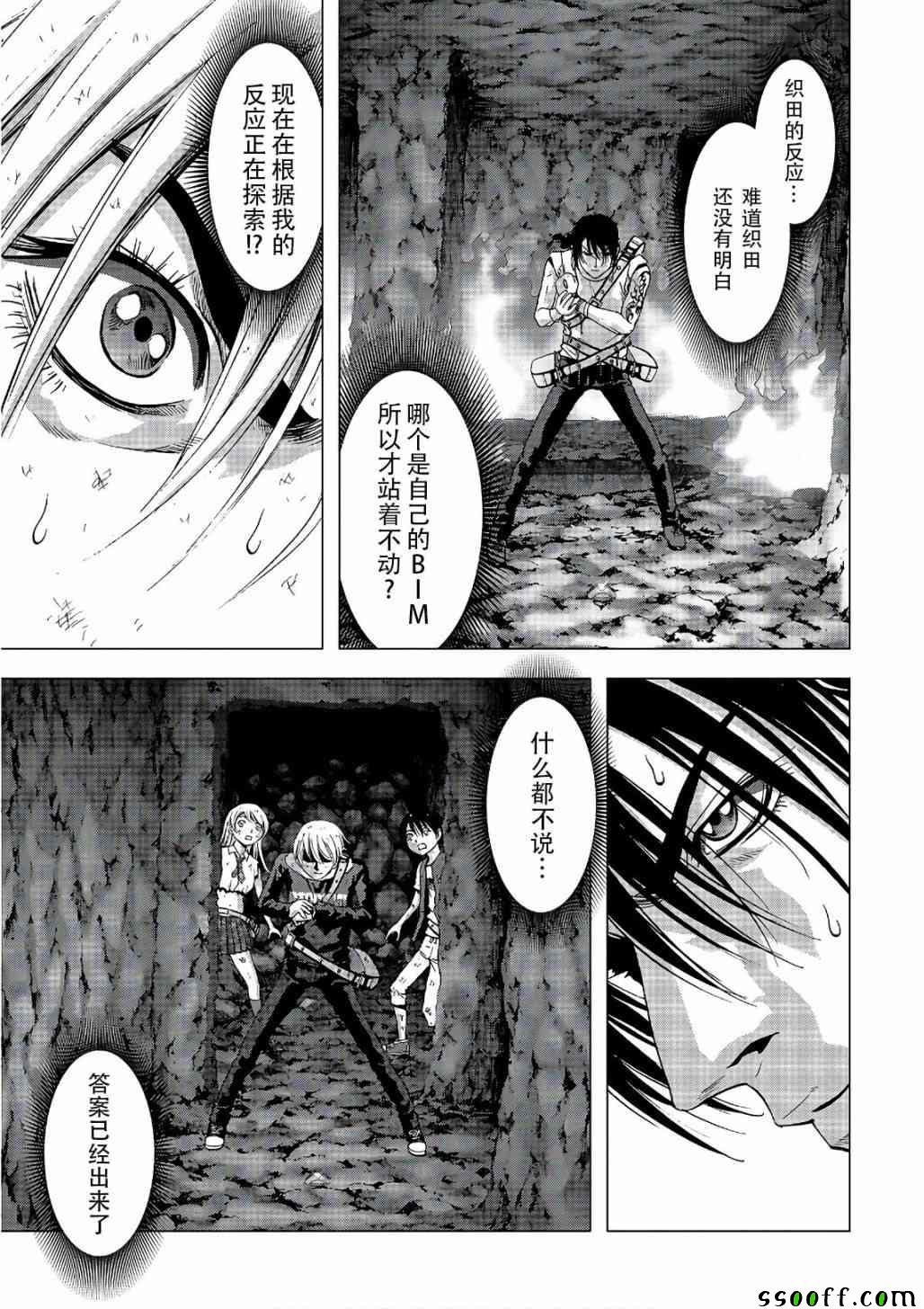 《惊爆游戏》漫画最新章节第122话免费下拉式在线观看章节第【13】张图片