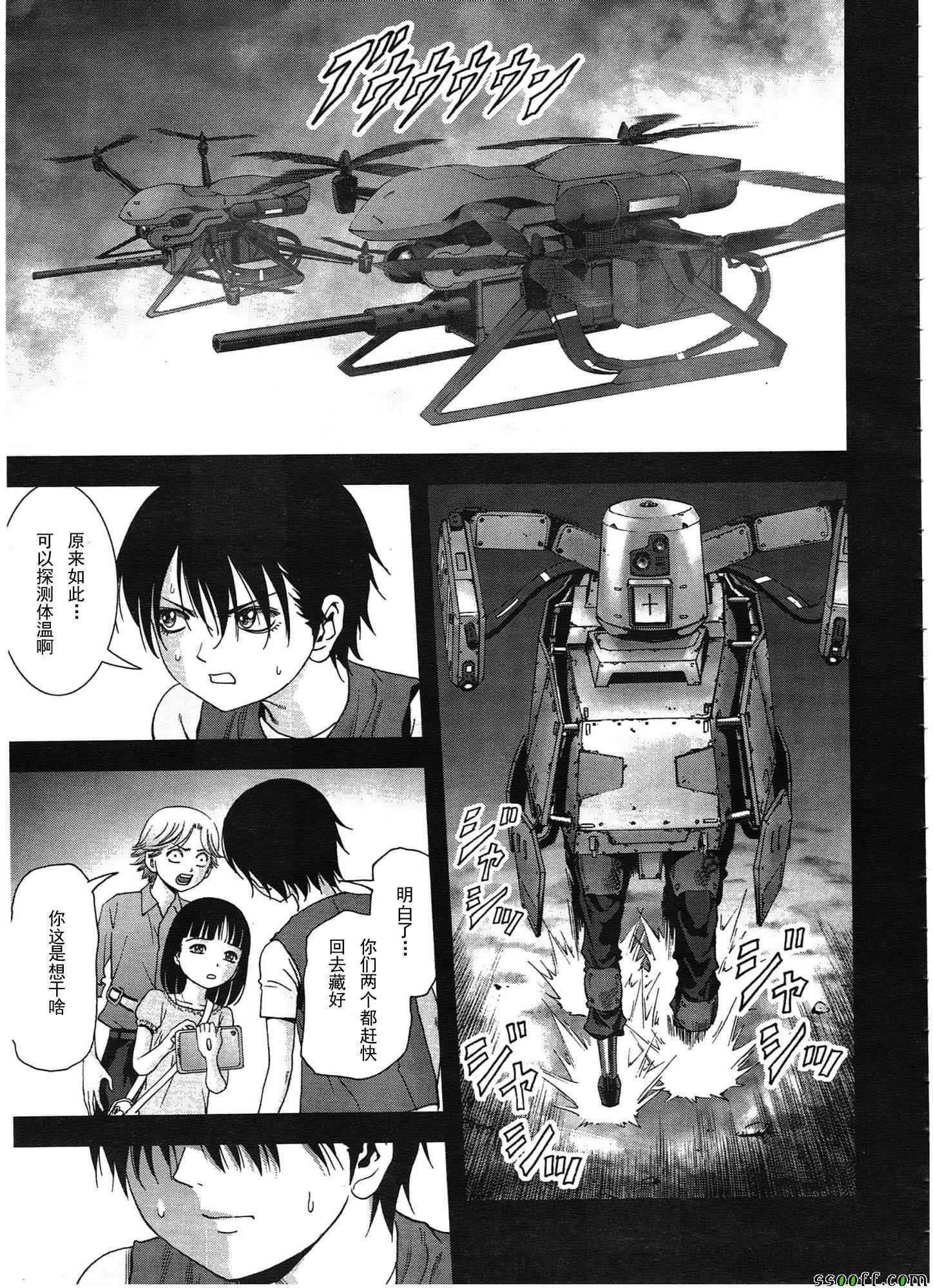 《惊爆游戏》漫画最新章节第108话免费下拉式在线观看章节第【36】张图片