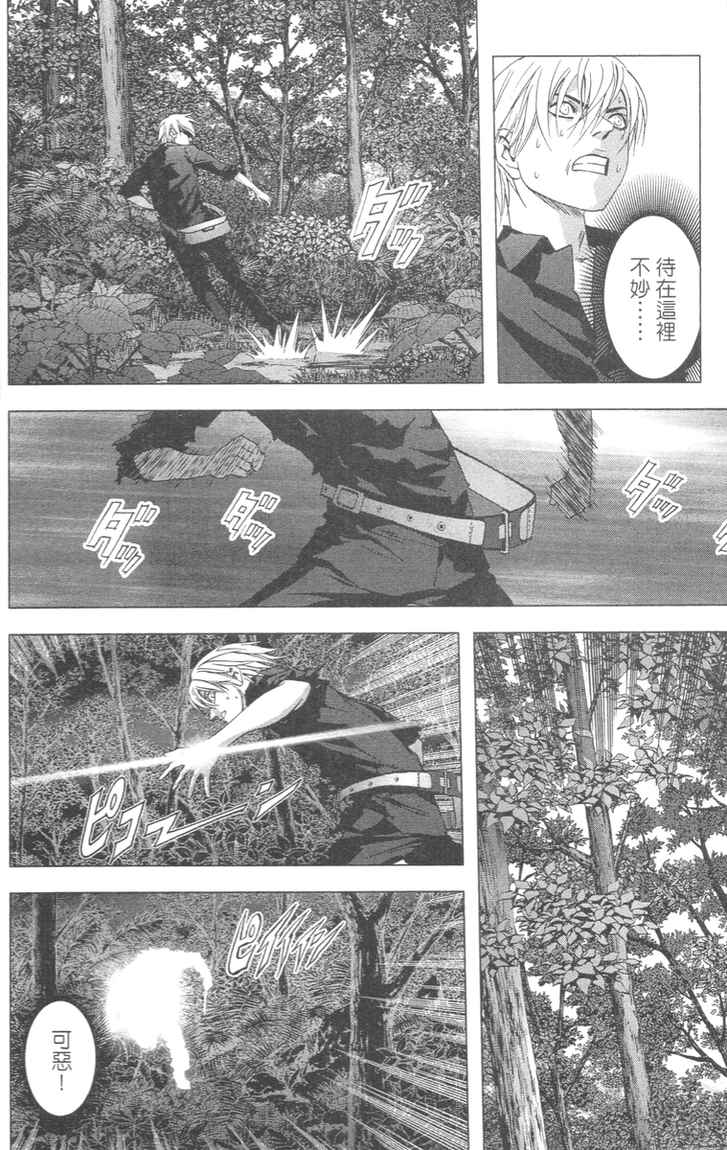 《惊爆游戏》漫画最新章节第4卷免费下拉式在线观看章节第【56】张图片