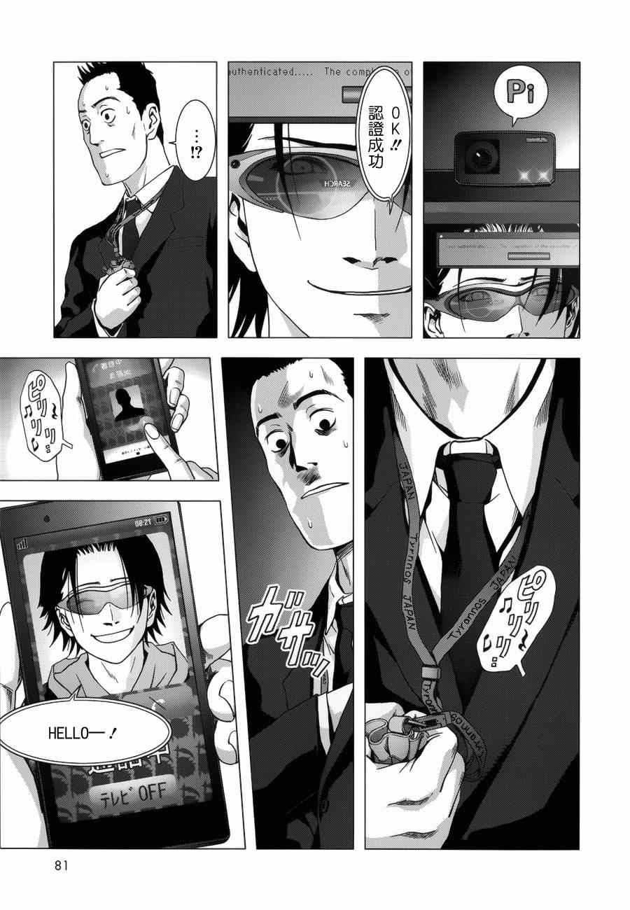 《惊爆游戏》漫画最新章节第74话免费下拉式在线观看章节第【35】张图片