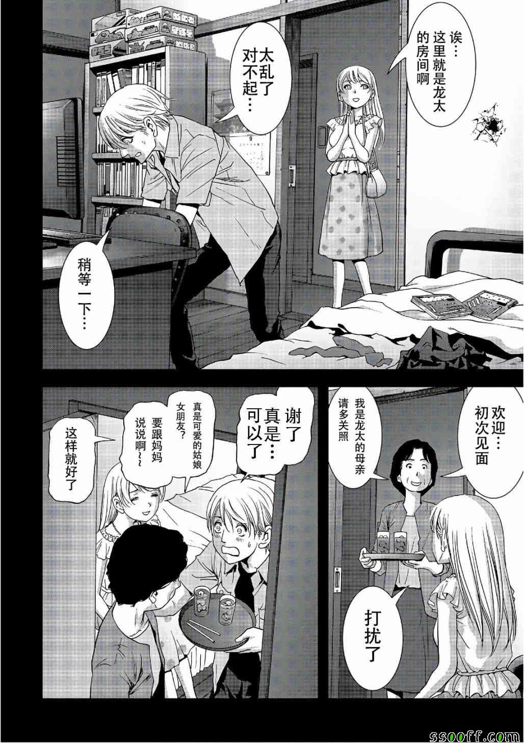 《惊爆游戏》漫画最新章节第122话免费下拉式在线观看章节第【90】张图片