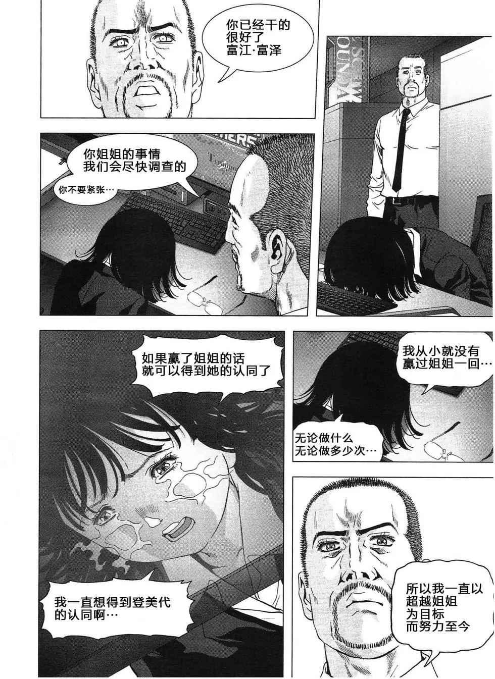 《惊爆游戏》漫画最新章节第115话免费下拉式在线观看章节第【18】张图片