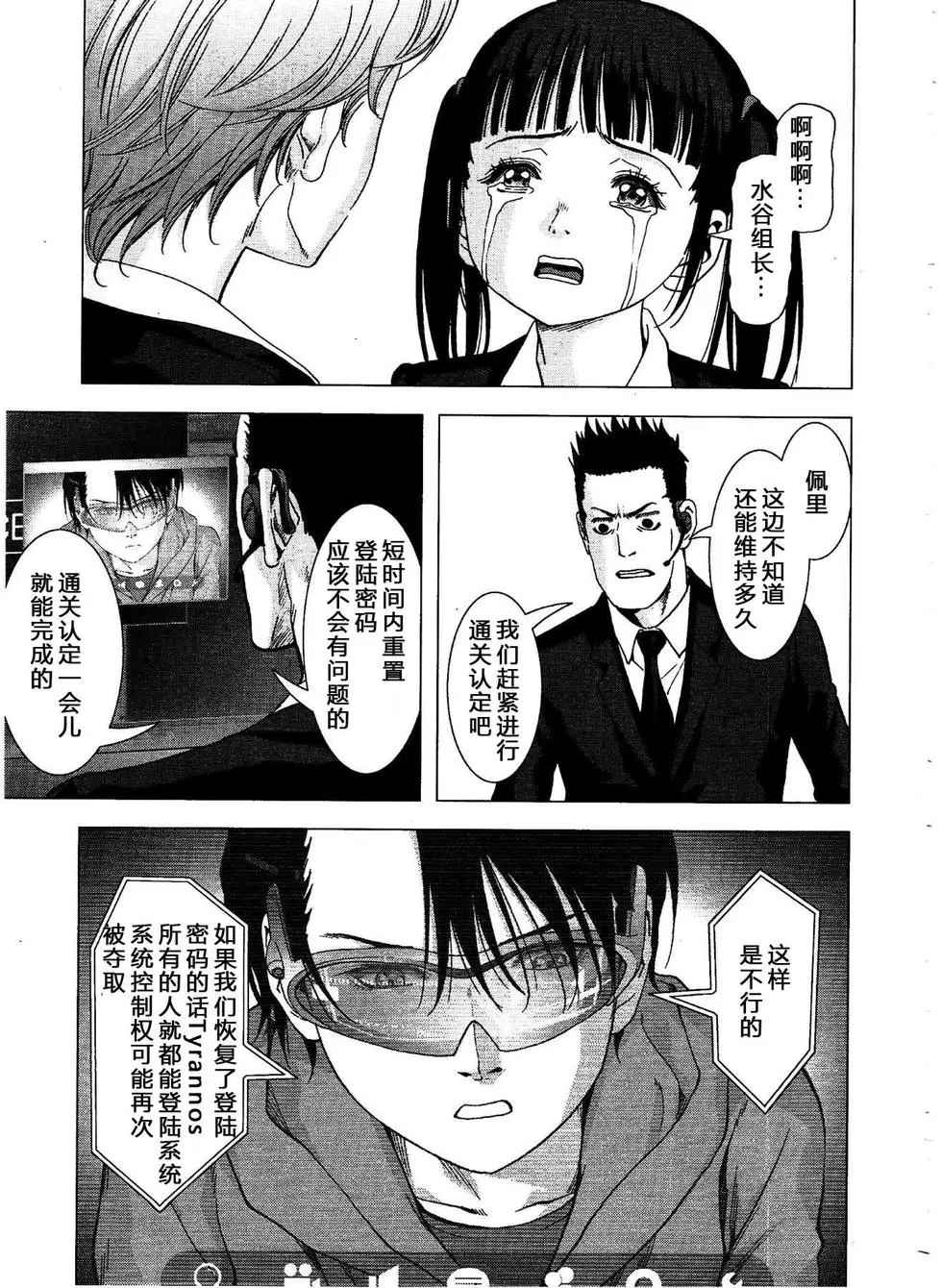 《惊爆游戏》漫画最新章节第114话免费下拉式在线观看章节第【17】张图片