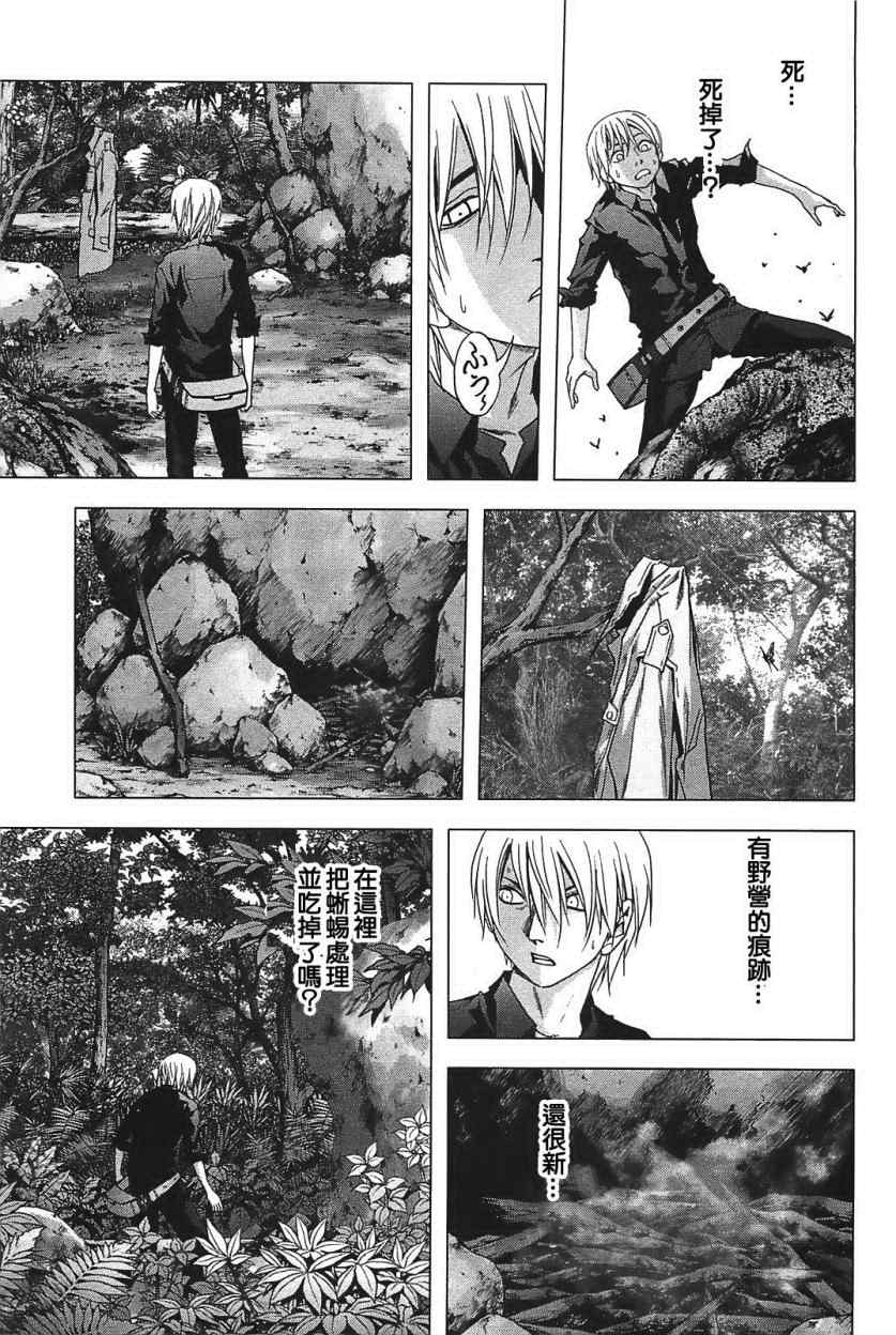 《惊爆游戏》漫画最新章节第24话免费下拉式在线观看章节第【17】张图片