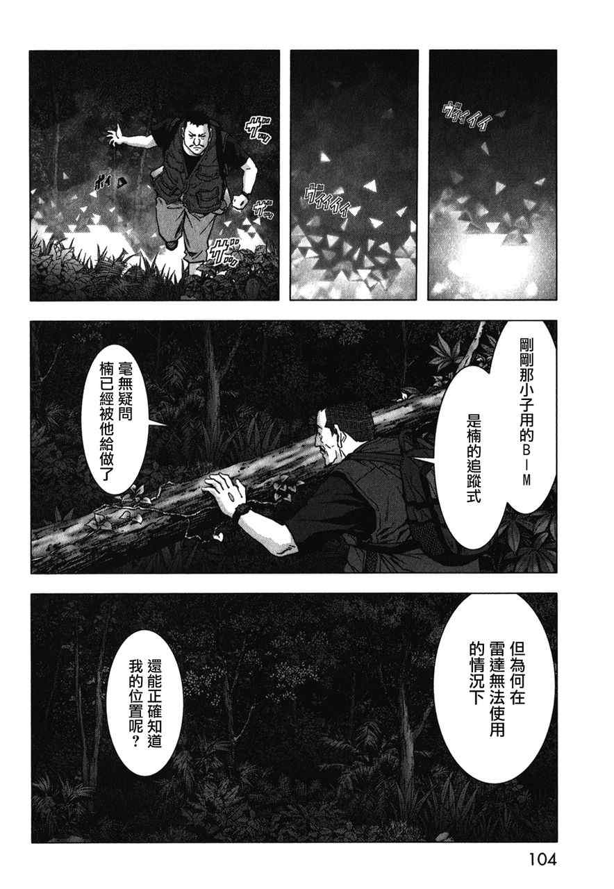 《惊爆游戏》漫画最新章节第52话免费下拉式在线观看章节第【3】张图片