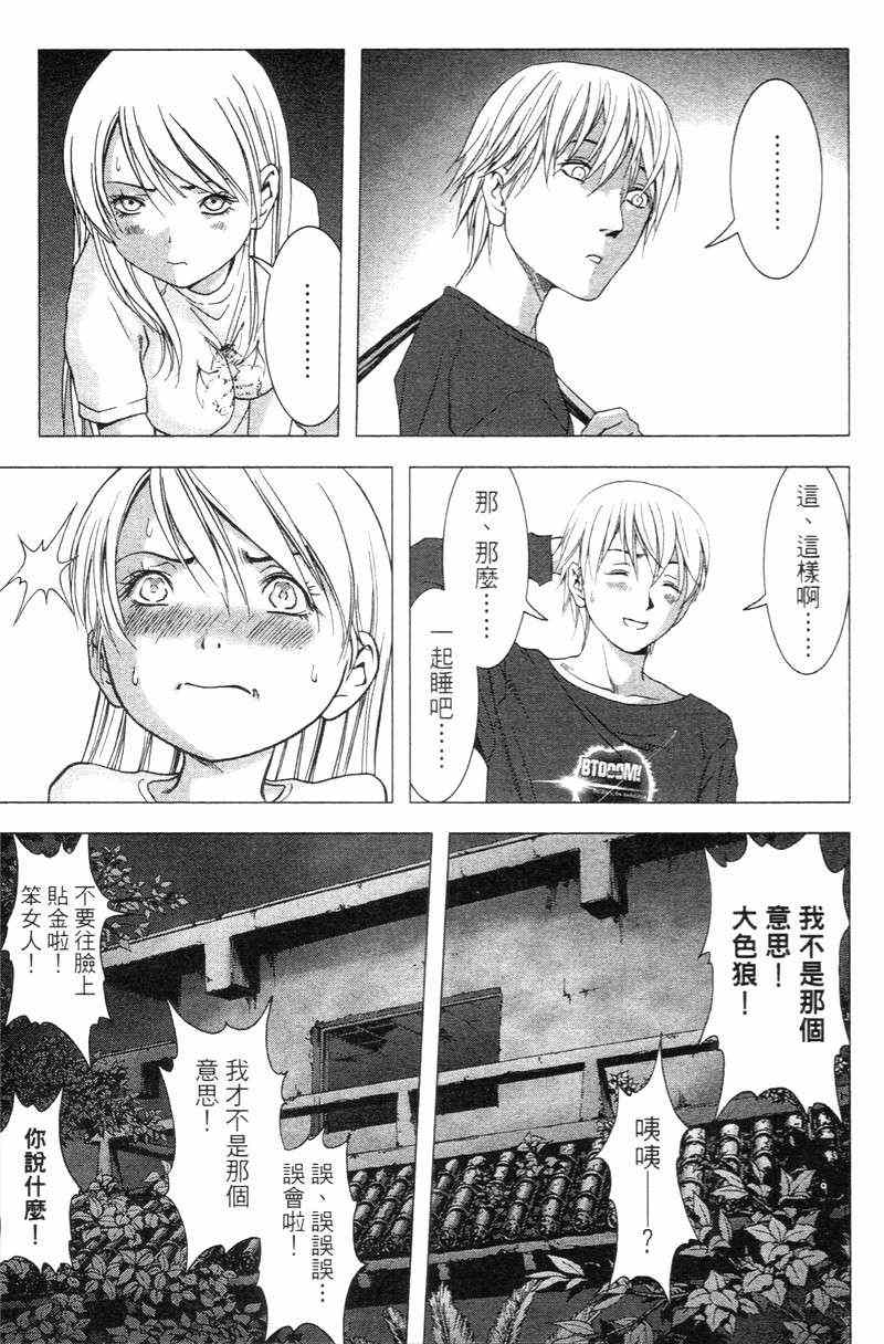 《惊爆游戏》漫画最新章节第5卷免费下拉式在线观看章节第【132】张图片