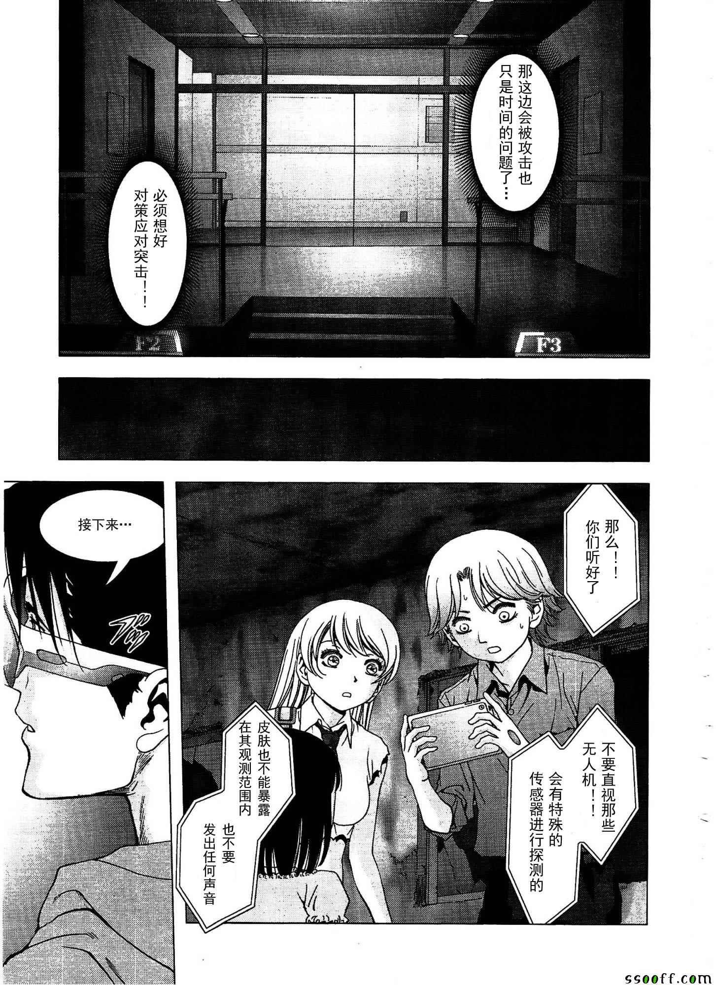 《惊爆游戏》漫画最新章节第110话免费下拉式在线观看章节第【24】张图片