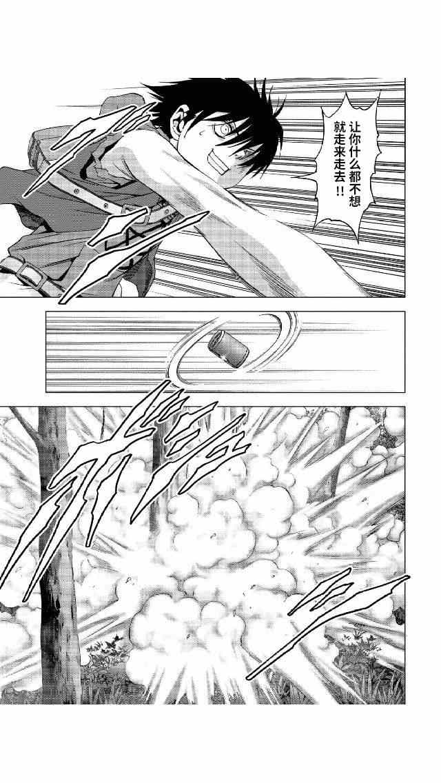 《惊爆游戏》漫画最新章节第81话免费下拉式在线观看章节第【17】张图片