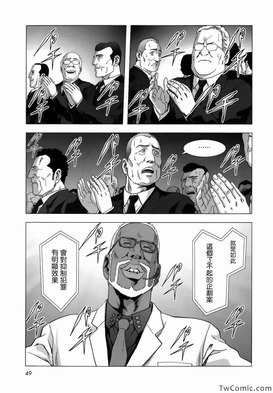 《惊爆游戏》漫画最新章节第65话免费下拉式在线观看章节第【15】张图片