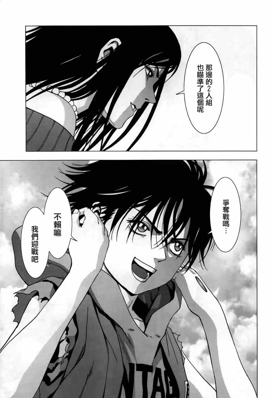 《惊爆游戏》漫画最新章节第75话免费下拉式在线观看章节第【31】张图片