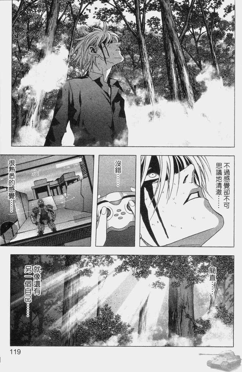 《惊爆游戏》漫画最新章节第2卷免费下拉式在线观看章节第【117】张图片