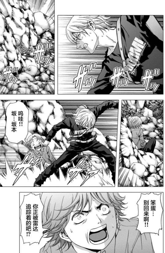 《惊爆游戏》漫画最新章节第90话免费下拉式在线观看章节第【24】张图片