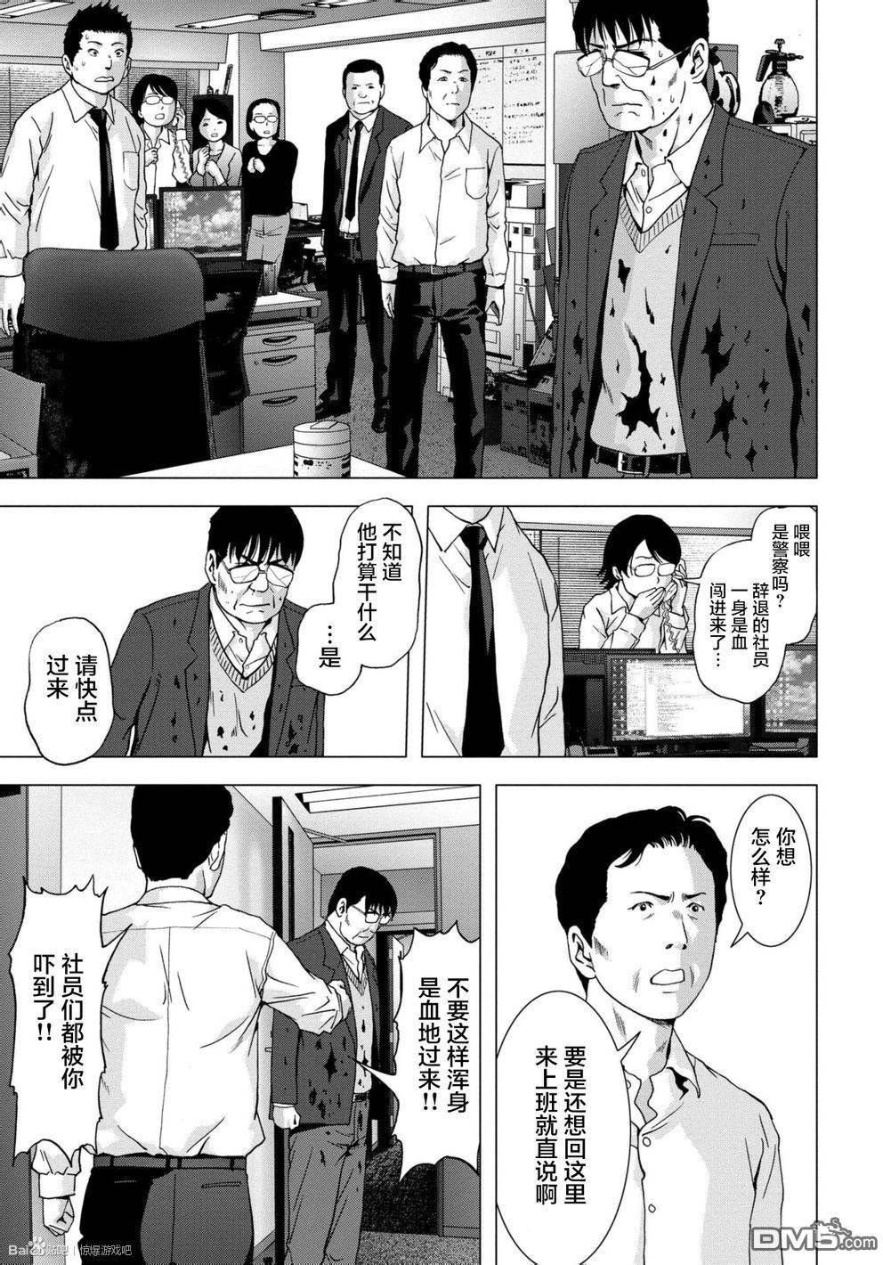 《惊爆游戏》漫画最新章节第89话免费下拉式在线观看章节第【30】张图片