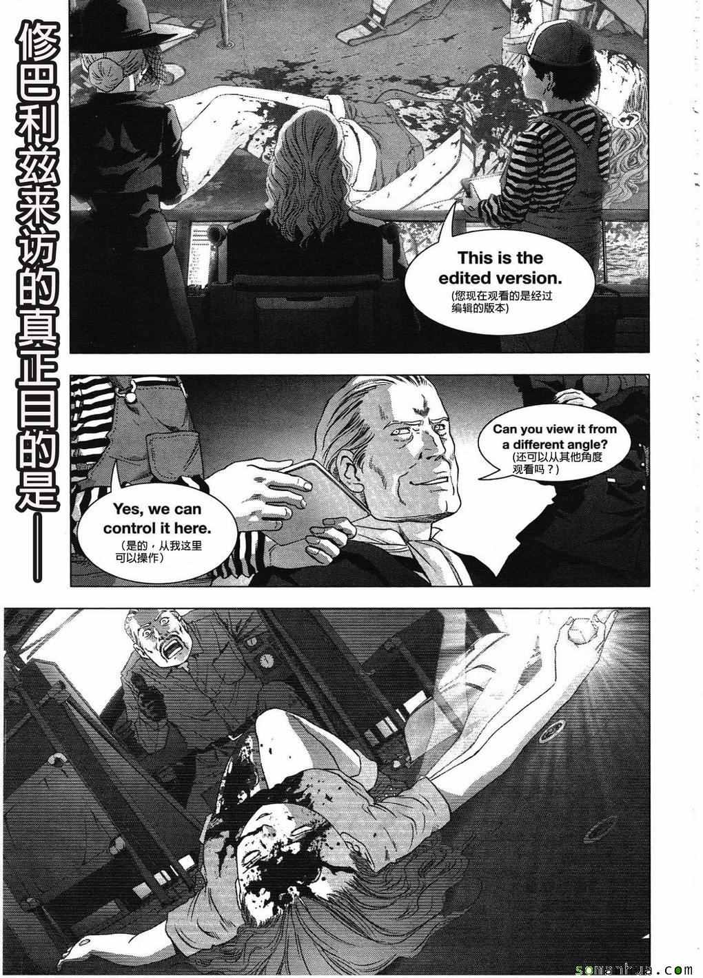 《惊爆游戏》漫画最新章节第99话免费下拉式在线观看章节第【2】张图片