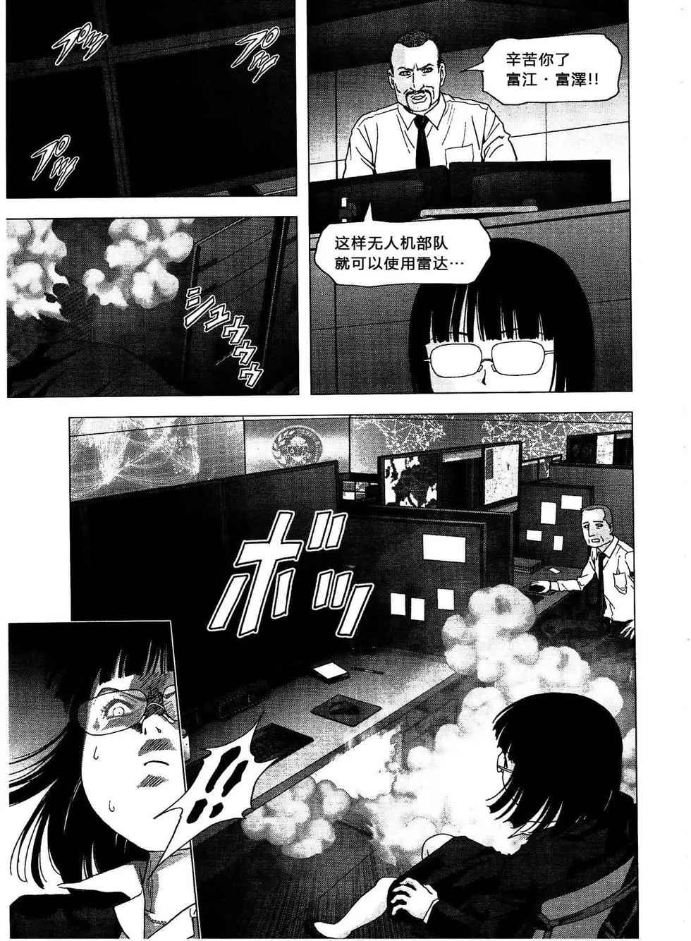 《惊爆游戏》漫画最新章节第114话免费下拉式在线观看章节第【11】张图片