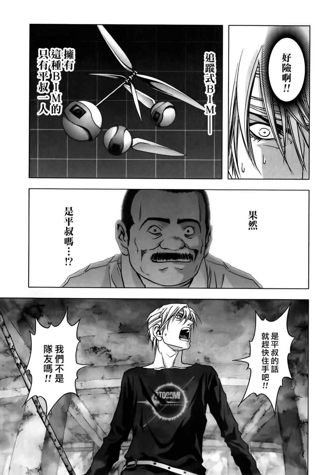 《惊爆游戏》漫画最新章节第48话免费下拉式在线观看章节第【27】张图片
