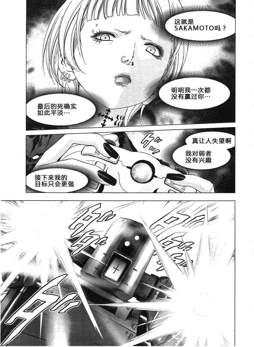 《惊爆游戏》漫画最新章节第115话免费下拉式在线观看章节第【51】张图片