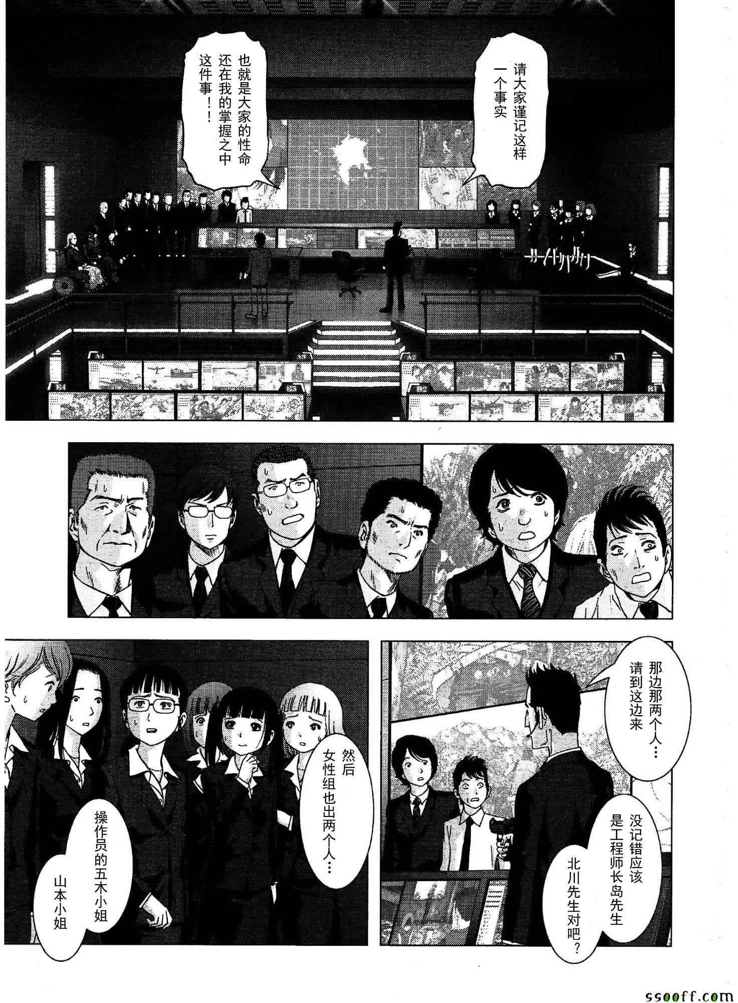《惊爆游戏》漫画最新章节第110话免费下拉式在线观看章节第【32】张图片