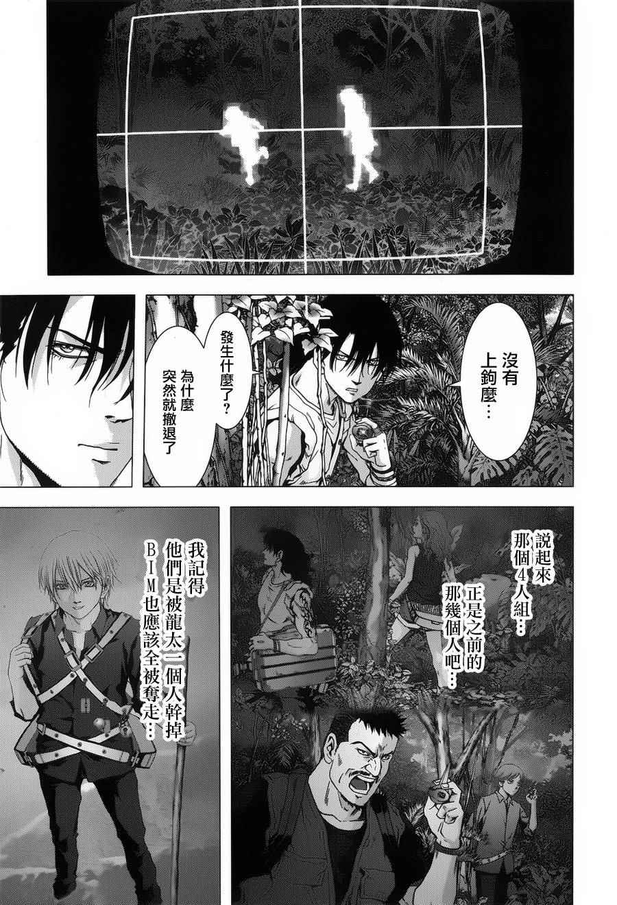《惊爆游戏》漫画最新章节第76话免费下拉式在线观看章节第【30】张图片
