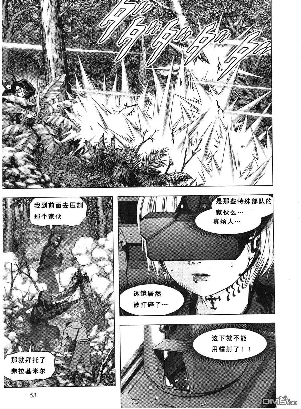 《惊爆游戏》漫画最新章节第116话免费下拉式在线观看章节第【15】张图片