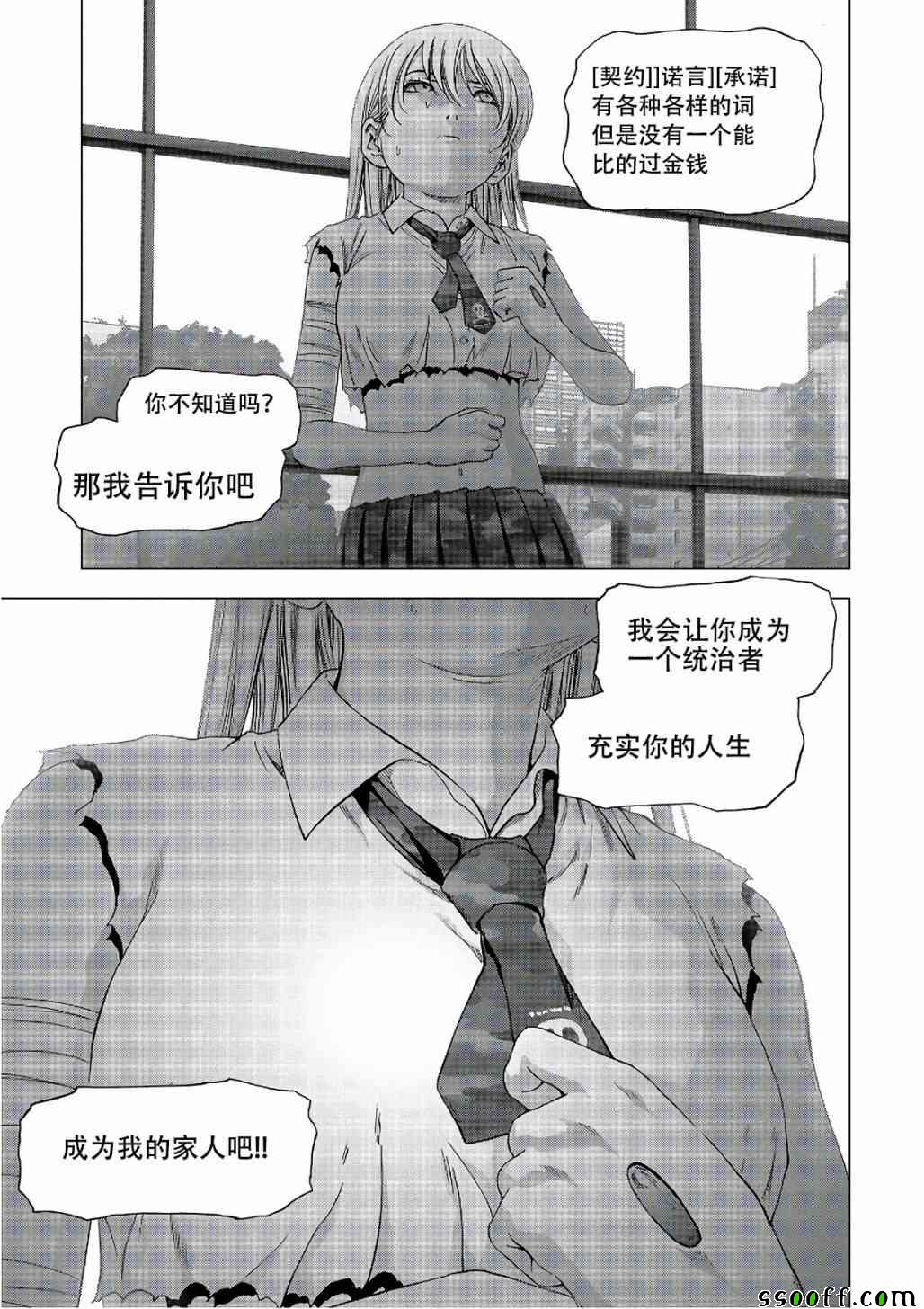 《惊爆游戏》漫画最新章节第122话免费下拉式在线观看章节第【65】张图片