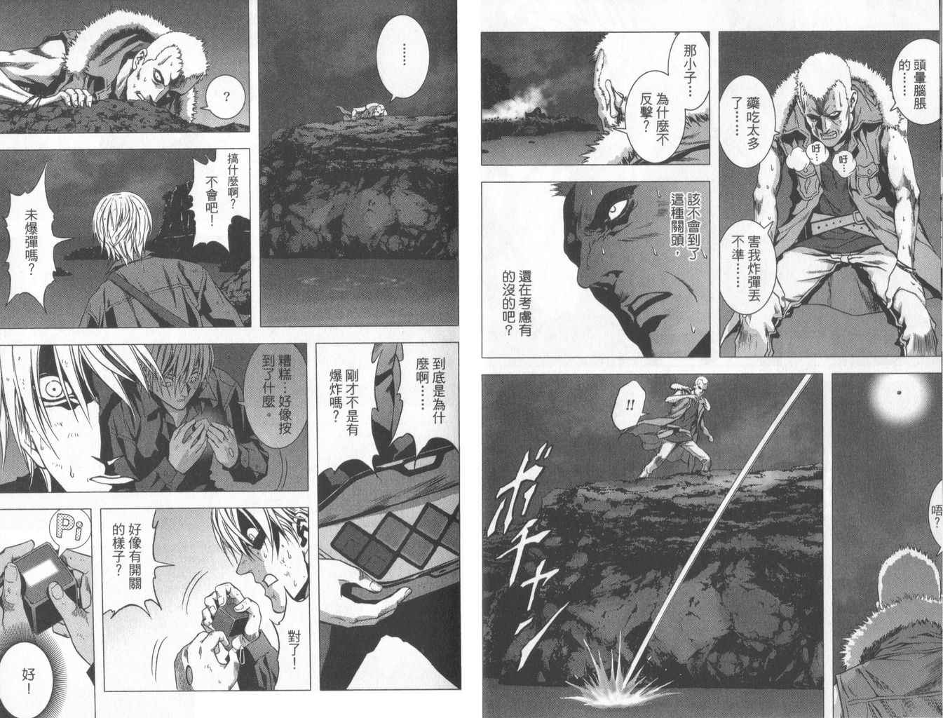 《惊爆游戏》漫画最新章节第1卷免费下拉式在线观看章节第【39】张图片