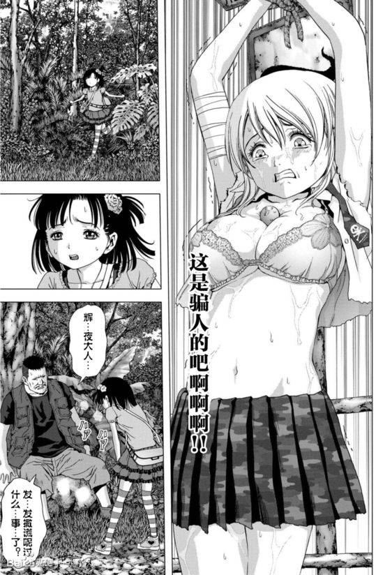 《惊爆游戏》漫画最新章节第93话免费下拉式在线观看章节第【31】张图片