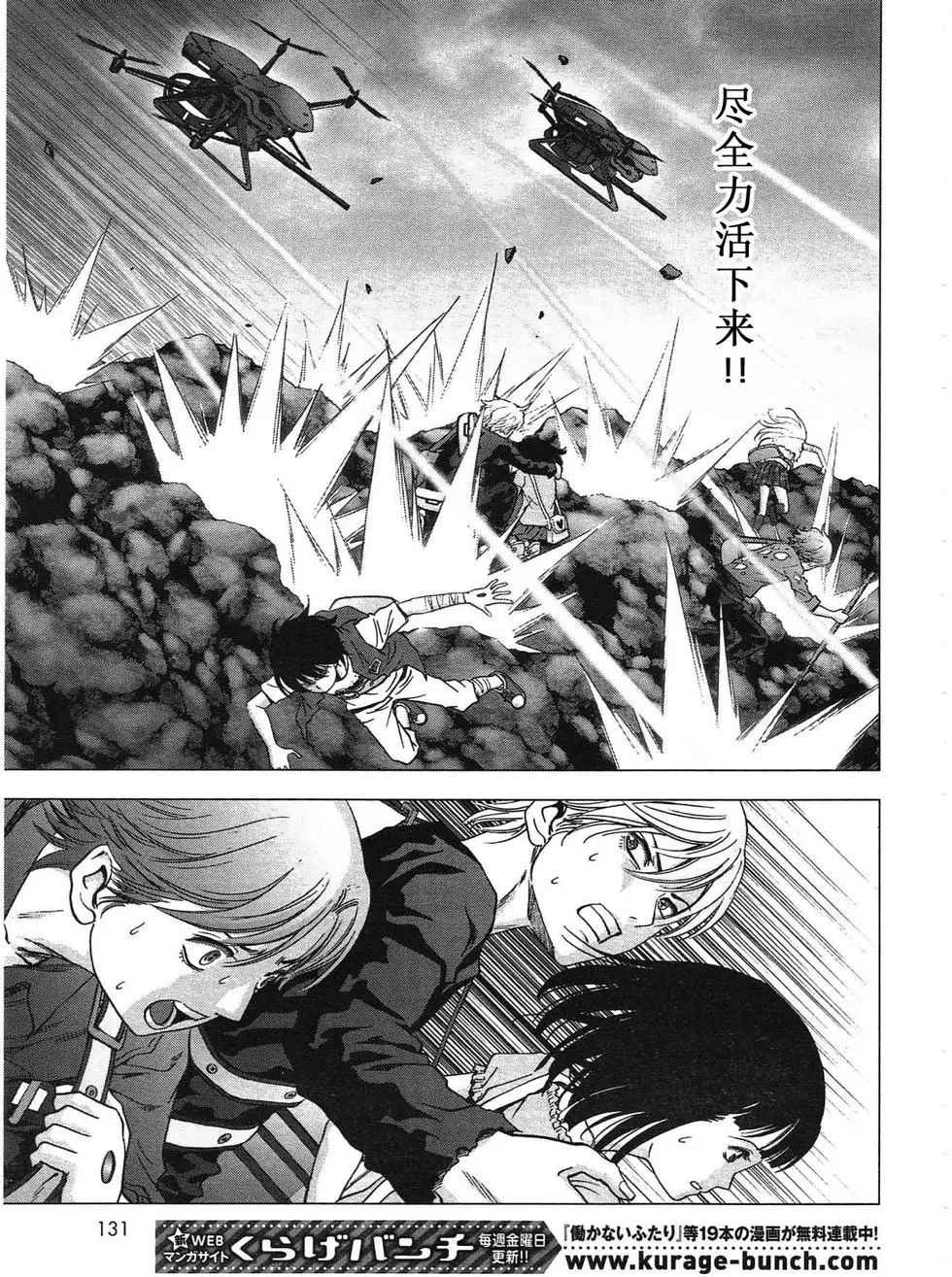 《惊爆游戏》漫画最新章节第115话免费下拉式在线观看章节第【41】张图片