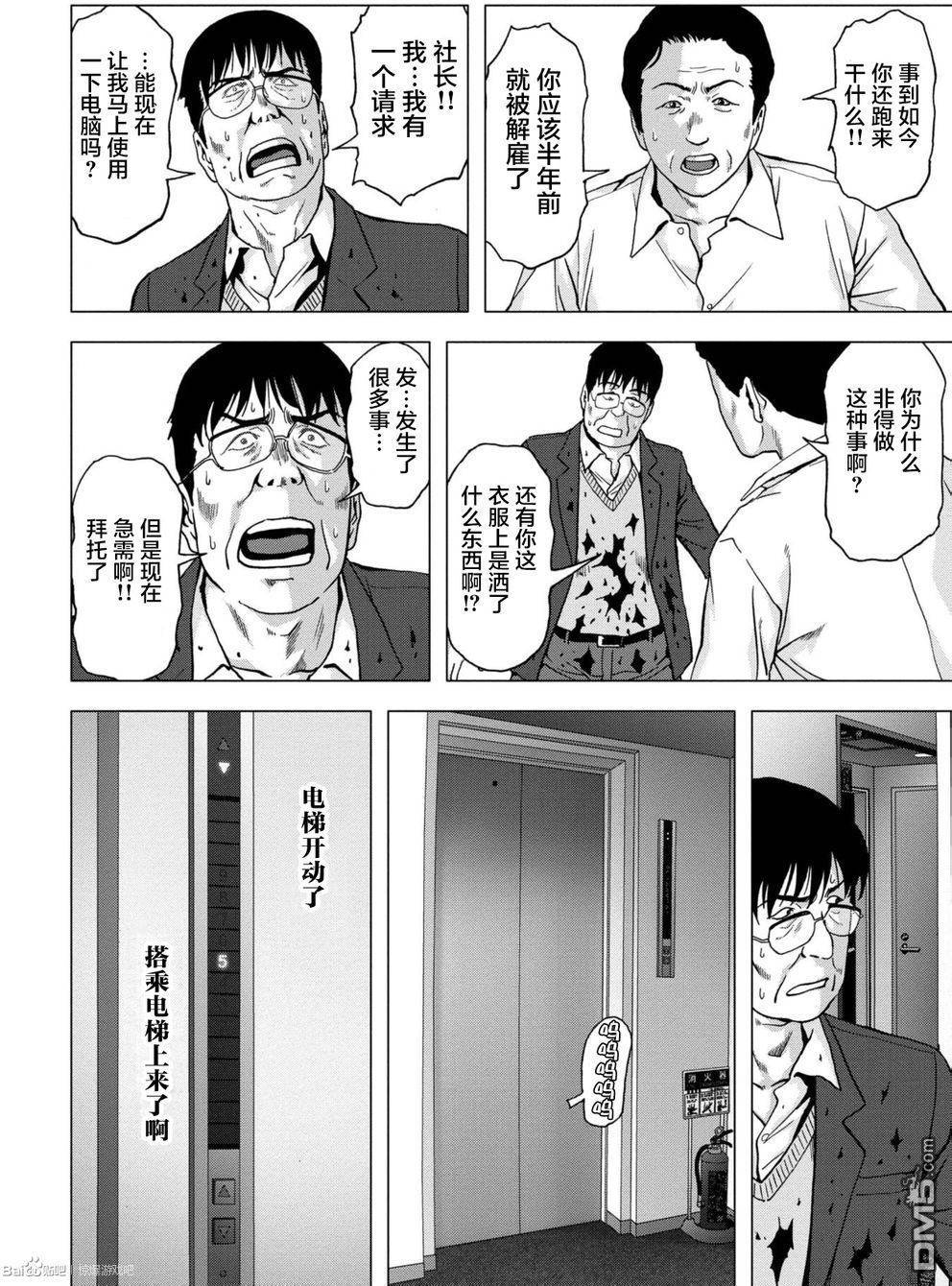 《惊爆游戏》漫画最新章节第89话免费下拉式在线观看章节第【7】张图片