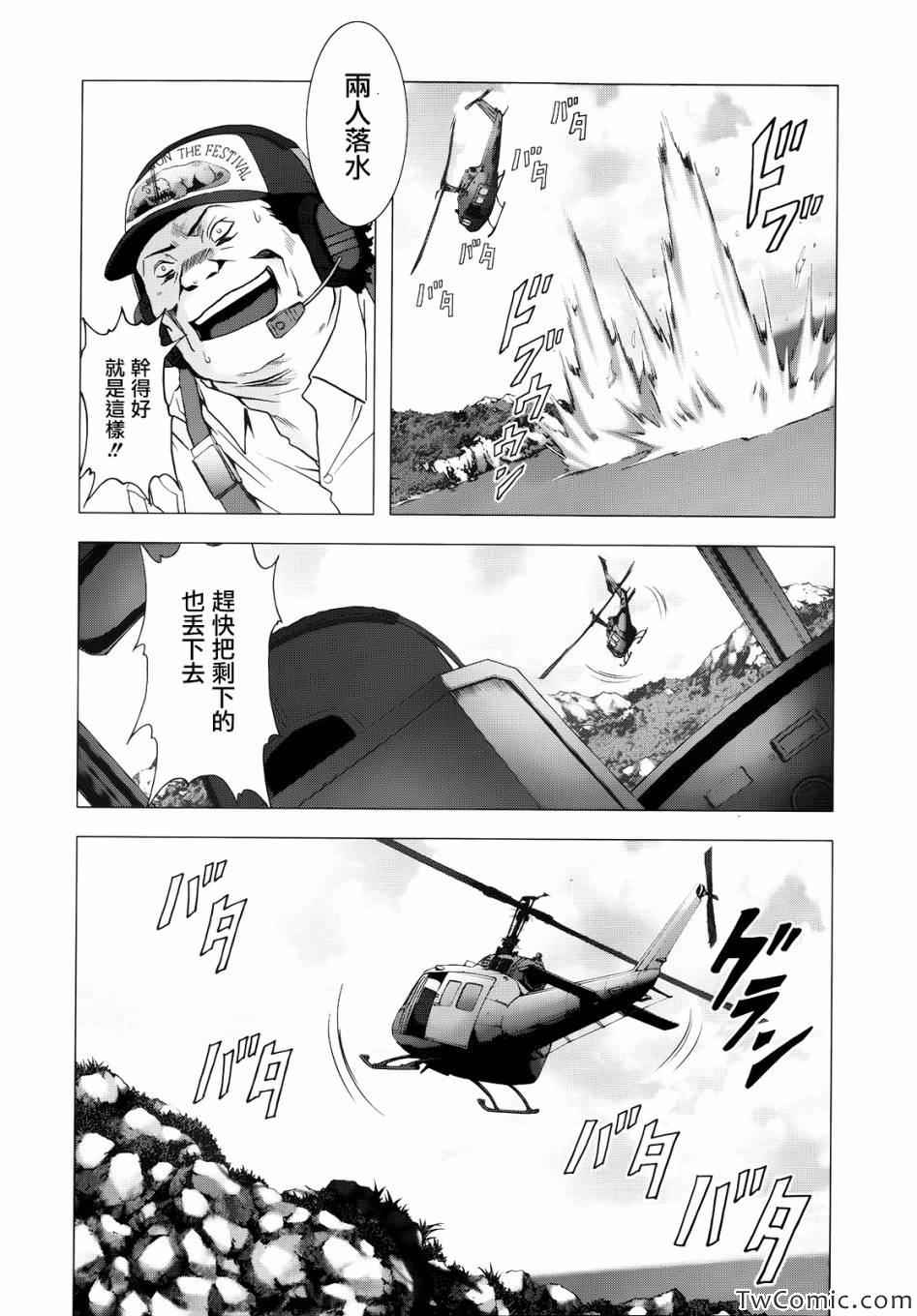 《惊爆游戏》漫画最新章节第64话免费下拉式在线观看章节第【27】张图片