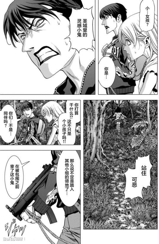 《惊爆游戏》漫画最新章节第93话免费下拉式在线观看章节第【25】张图片