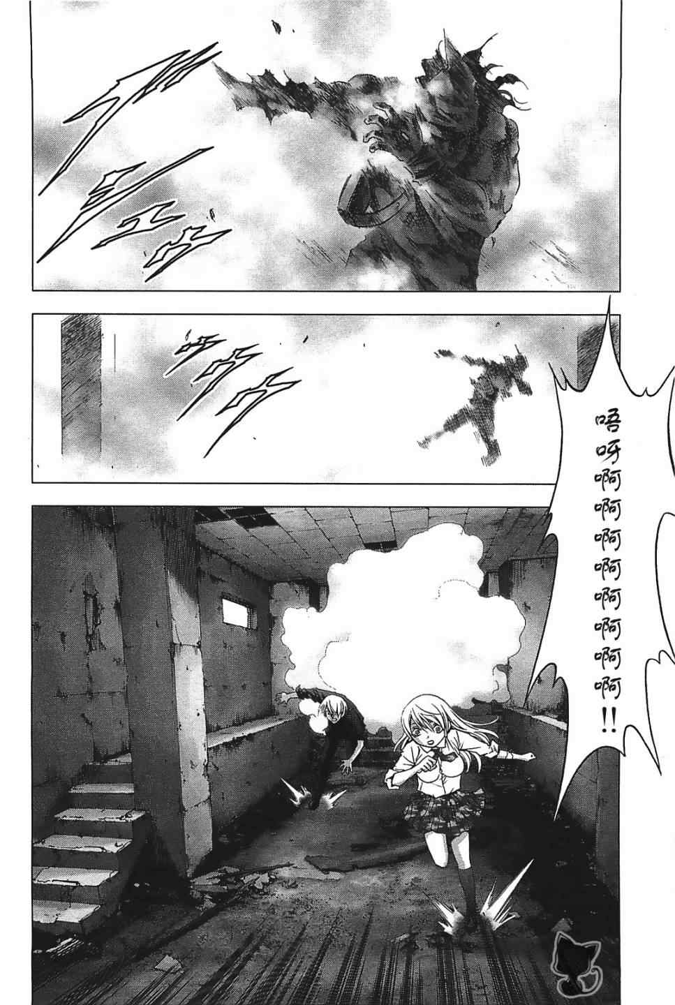 《惊爆游戏》漫画最新章节第31话免费下拉式在线观看章节第【2】张图片