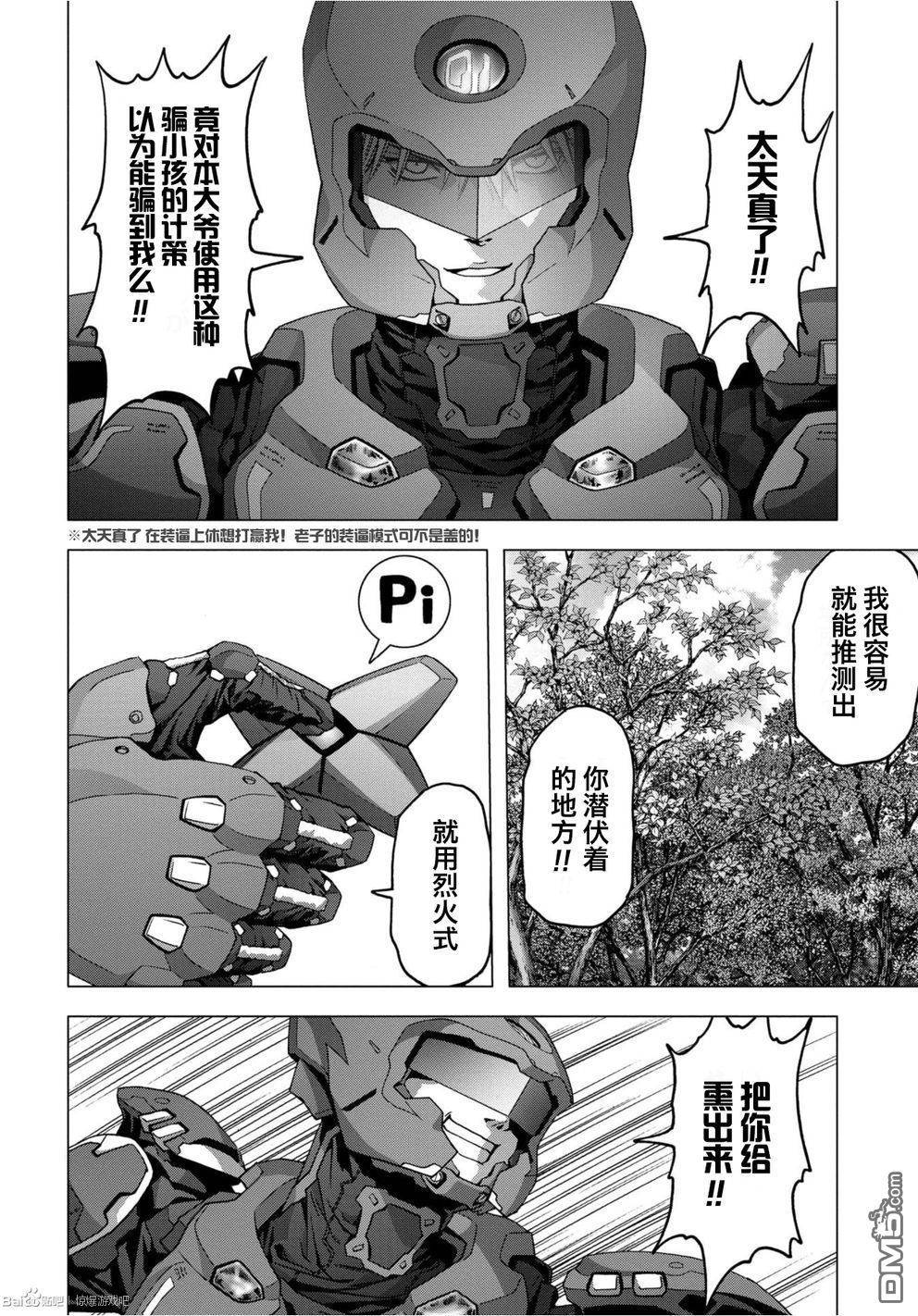 《惊爆游戏》漫画最新章节第82话免费下拉式在线观看章节第【27】张图片