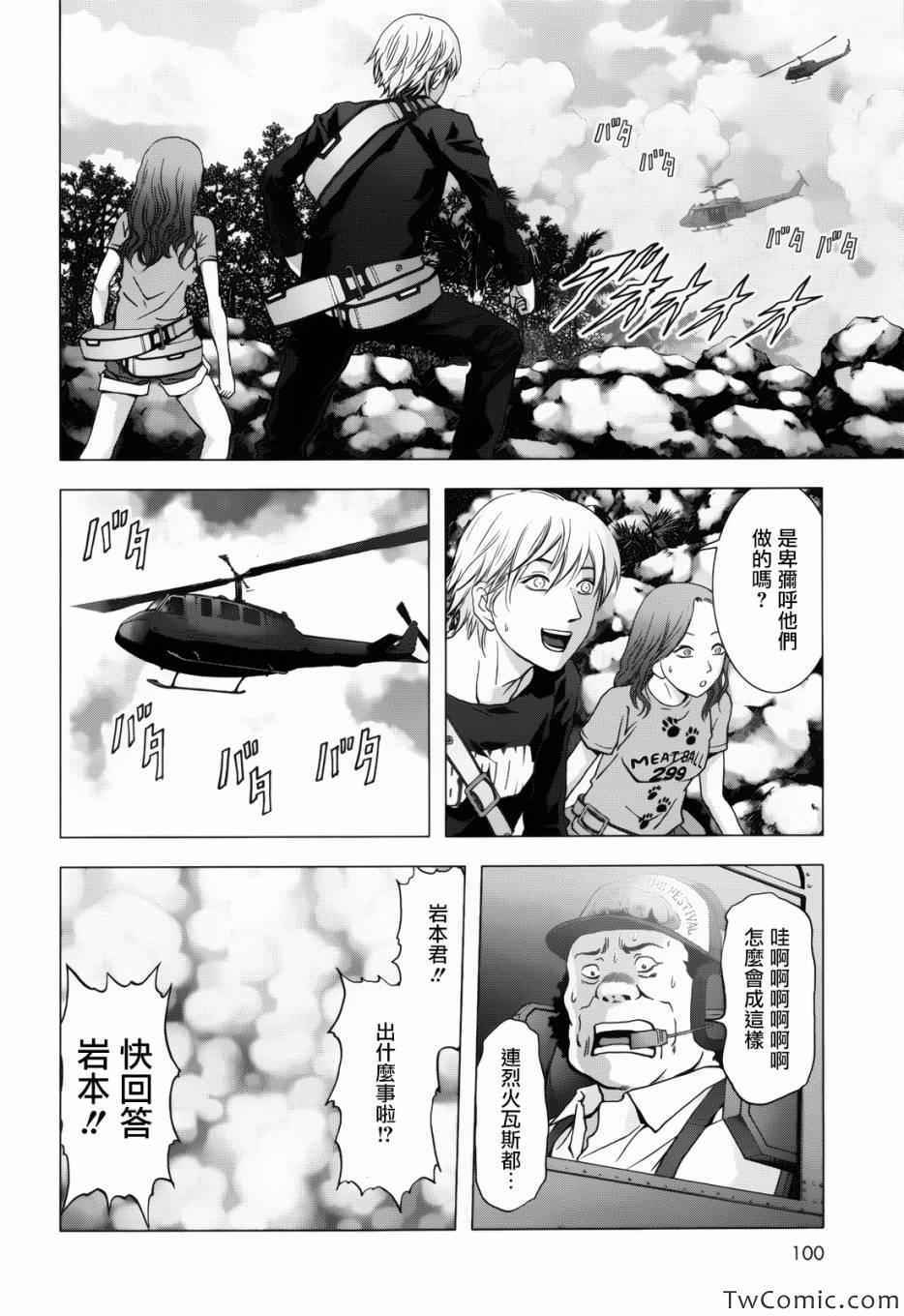 《惊爆游戏》漫画最新章节第62话免费下拉式在线观看章节第【37】张图片