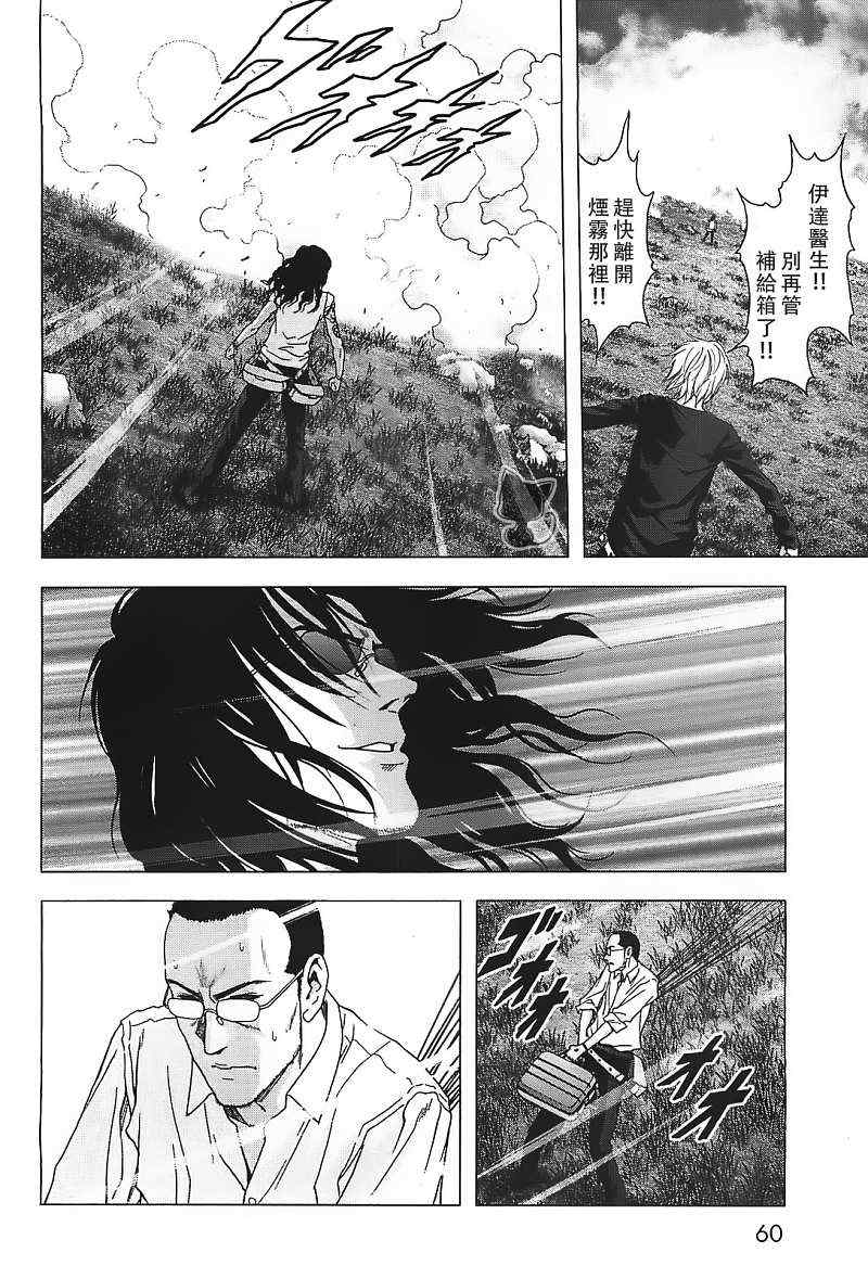 《惊爆游戏》漫画最新章节第39话免费下拉式在线观看章节第【7】张图片