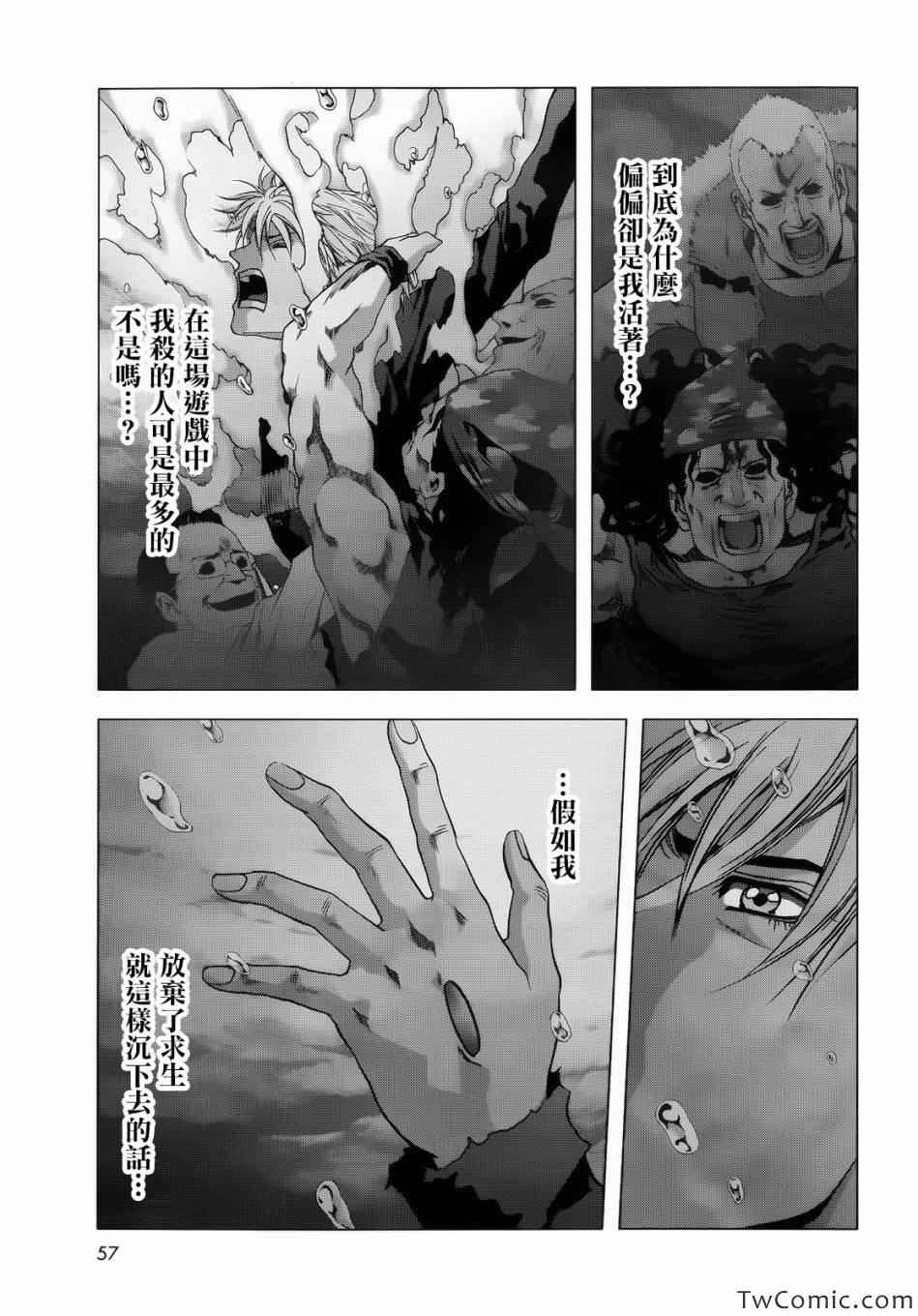 《惊爆游戏》漫画最新章节第65话免费下拉式在线观看章节第【23】张图片