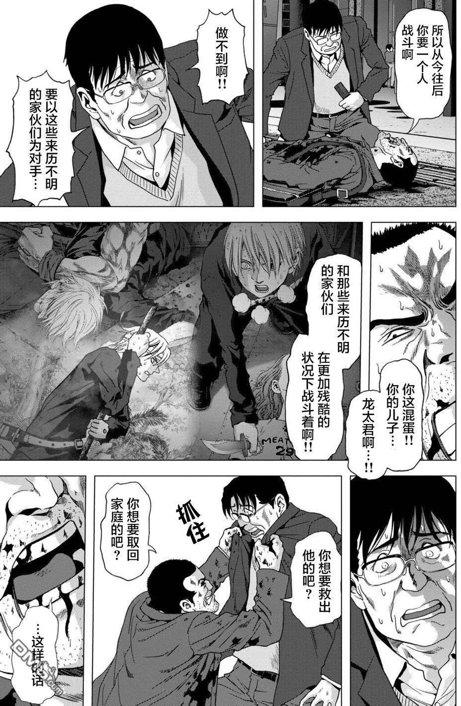 《惊爆游戏》漫画最新章节第88话免费下拉式在线观看章节第【9】张图片